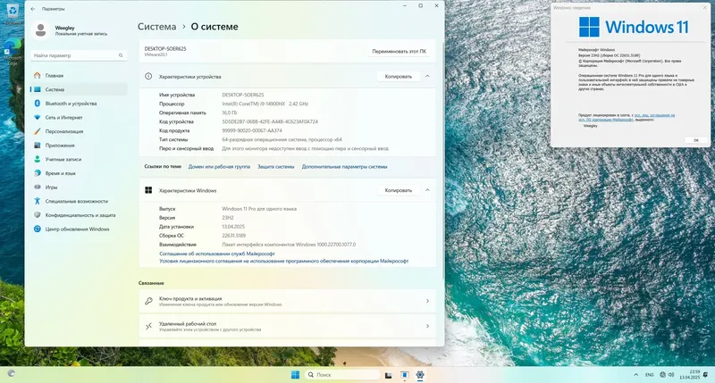 Программный интерфейс Windows 11, 23H2 (22631.5189) 36in1 (x64) by adguard (v25.04.09) [Ru En]