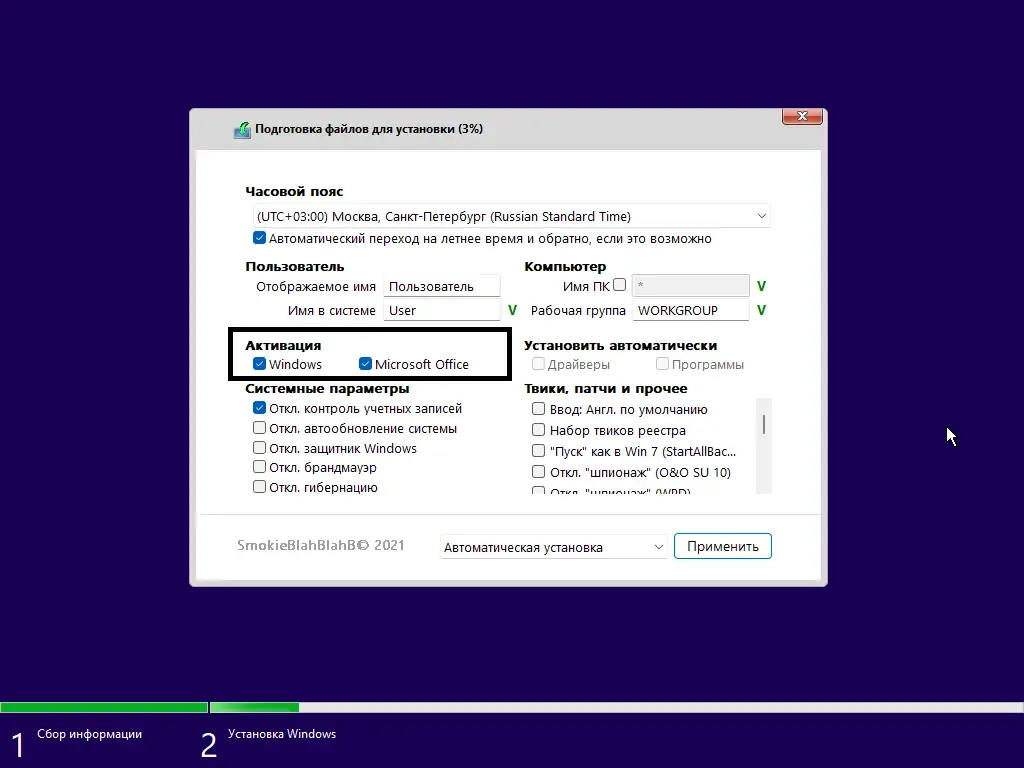 Программный интерфейс Windows 11 24H2 26100.1742 5in1 by SmokieBlahBlah 2024.10.05 [Ru]