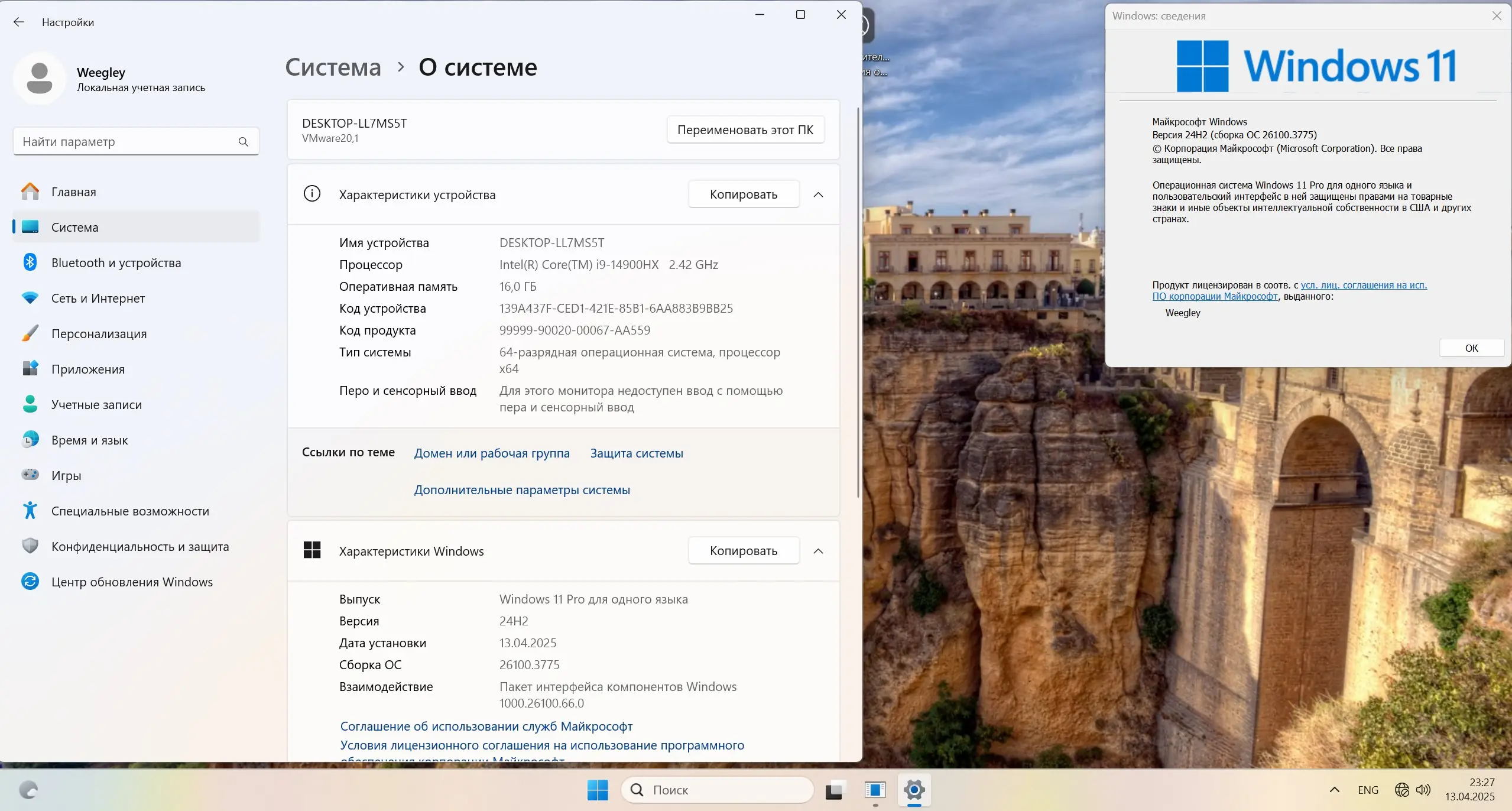 Программный интерфейс Windows 11, 24H2 [26100.3775] 38in1 (x64) by adguard (v25.04.09) [Ru En]