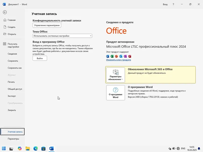 Программный интерфейс Windows 11 24in1 (incl. LTSC) + - Office 2024 by SmokieBlahBlah 2025.03.18 [Ru En]