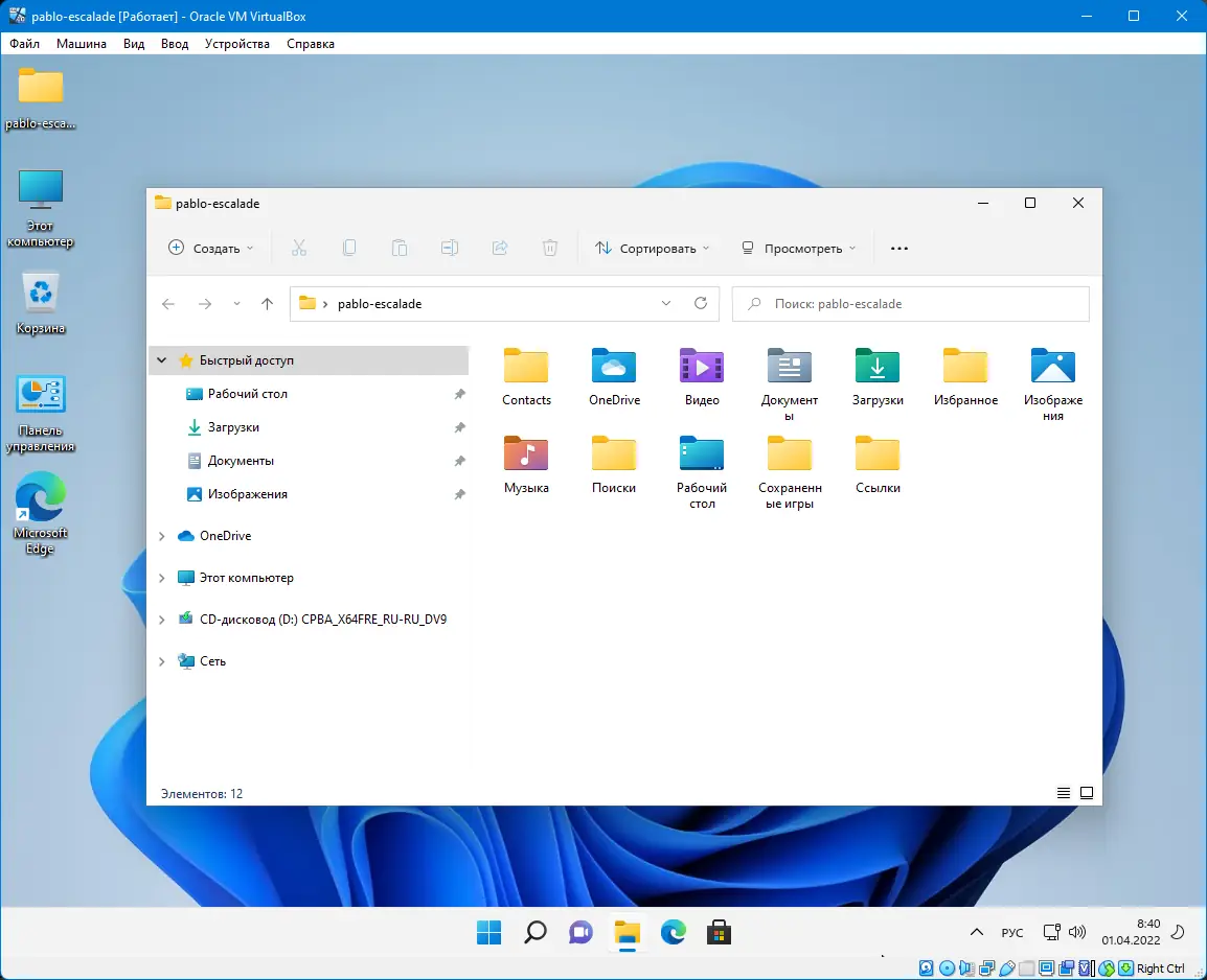 Программный интерфейс Windows 11 3in1 VL (x64) Elgujakviso Edition (v.26.03.22) (Ru)