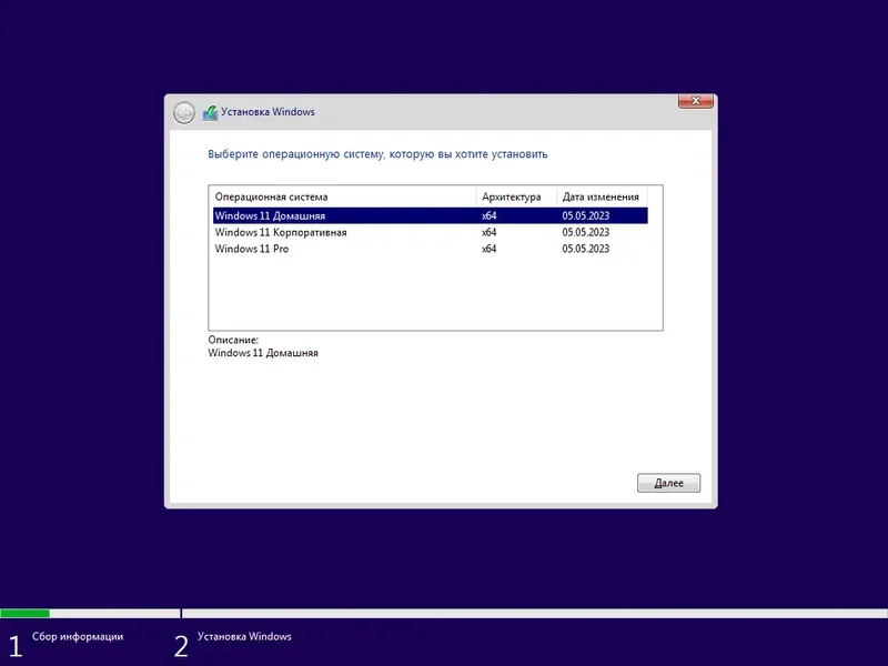Программный интерфейс Windows 11 3in1 VL (x64) Elgujakviso Edition (v.27.05.23) [Ru]