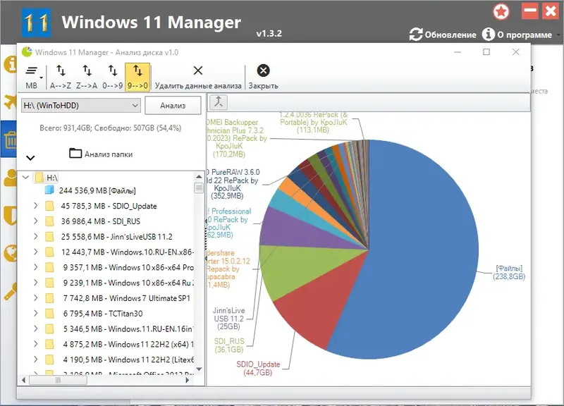 Программный интерфейс Windows 11 Manager 1.3.2 RePack (& Portable) by elchupacabra [Multi Ru]
