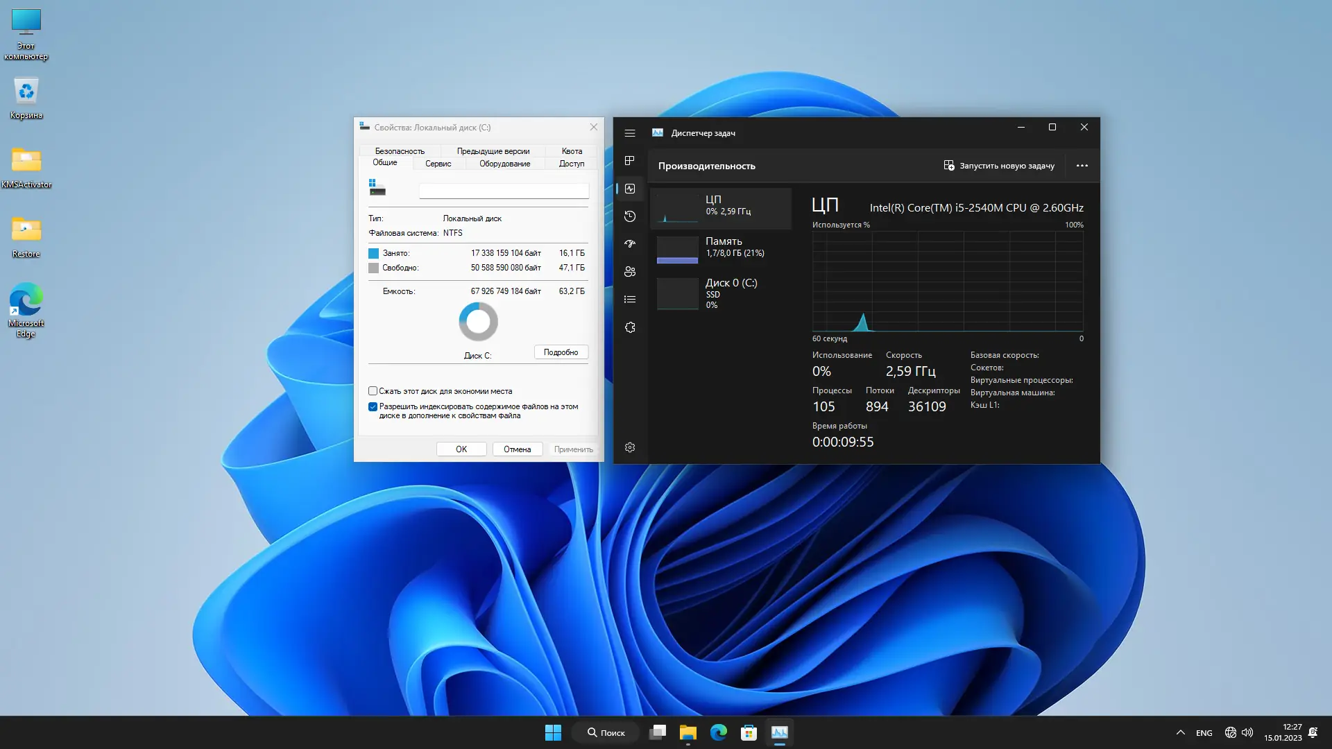 Программный интерфейс Windows 11 Pro 22H2 (build 22621.1105) + Office 2021 x64 by BoJlIIIebnik [RU]