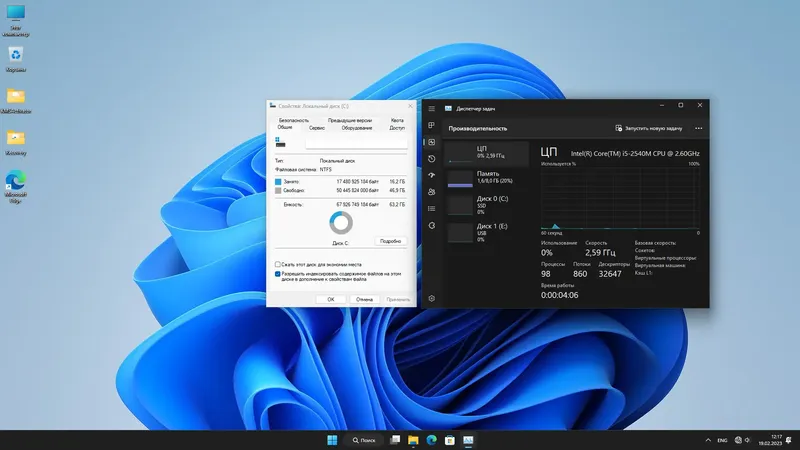 Программный интерфейс Windows 11 Pro 22H2 (build 22621.1265) + Office 2021 x64 by BoJlIIIebnik [RU]