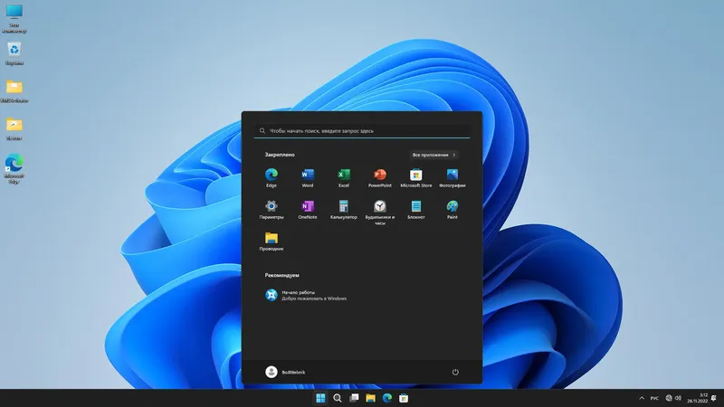 Программный интерфейс Windows 11 Pro 22H2 (build 22621.819) + Office 2021 x64 by BoJIIIIebnik [RU]