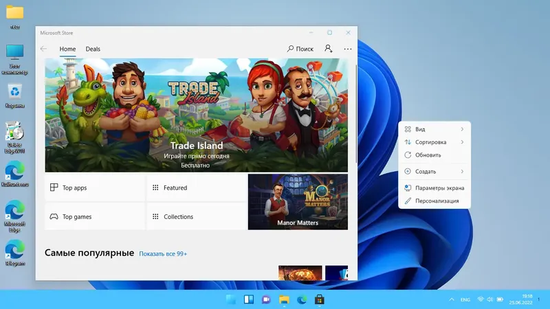 Программный интерфейс Windows 11 (v21h2) x64 HSL PRO by KulHunter v5 (esd) [Ru]