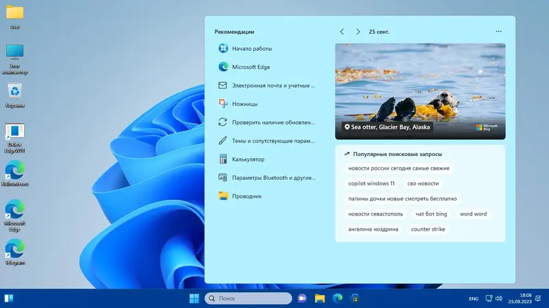 Программный интерфейс Windows 11 (v22h2) x64 HSL PRO by KulHunter v6 (esd) [Ru]