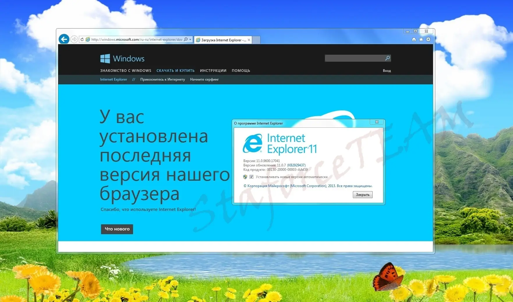 Программный интерфейс Windows 7 Build 7601 (x64) SP1 (RTM) StaforceTEAM (19 04 2014) [DE-EN-RU]