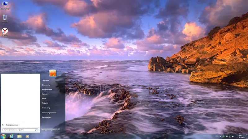 Программный интерфейс Windows 7 Enterprise SP1 x64 Rus by OneSmiLe [22.08.2023]