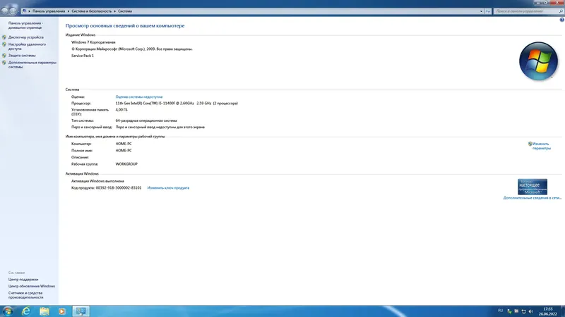 Программный интерфейс Windows 7 Enterprise SP1 x64 Rus by OneSmiLe [26.06.2022]