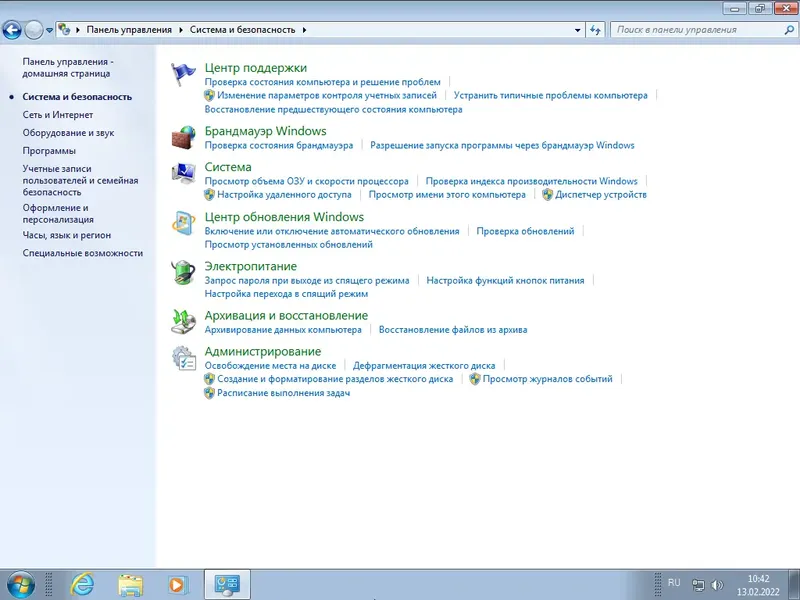 Программный интерфейс Windows 7 Professional VL SP1 (2in1) x86-x64 (build 6.1.7601.25860) by ivandubskoj 13.02.2022 [Ru]