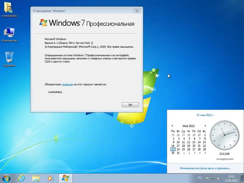 Программный интерфейс Windows 7 Professional VL SP1 x64 (build 6.1.7601.25956) by ivandubskoj 23.05.2022 [Ru]