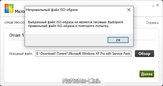 Программный интерфейс Windows 7 RTM USB-DVD Download Tool 1.0.30.0 [Ru]