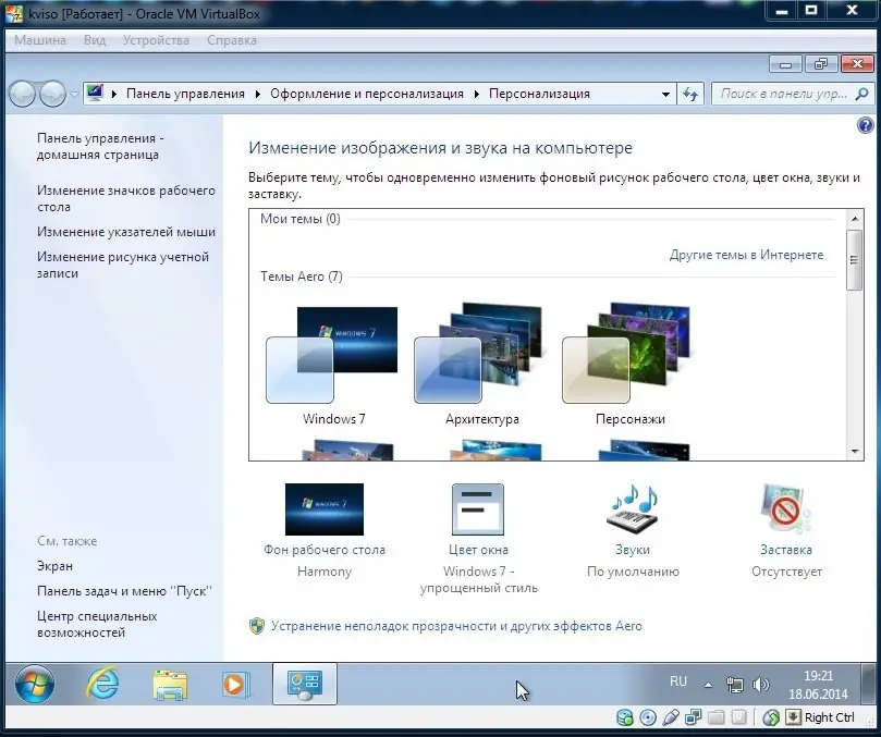 Программный интерфейс Windows 7 SP1 4in1 (x86 x64) Elgujakviso Edition v19.06.14 (2014) Русский