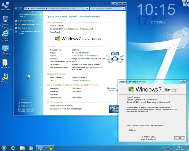 Программный интерфейс Windows 7 Ultimate nBook IE11 by OVGorskiy® 10.2014 2 DVD x86 x64 (2014) Русский