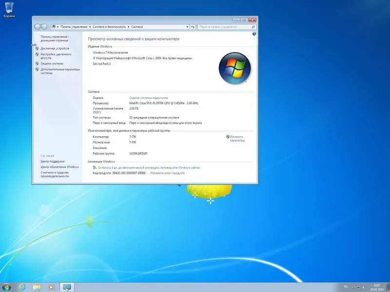 Программный интерфейс Windows 7 Ultimate SP1 x86-x64 v.30.03.14 by Gemini [Ru]