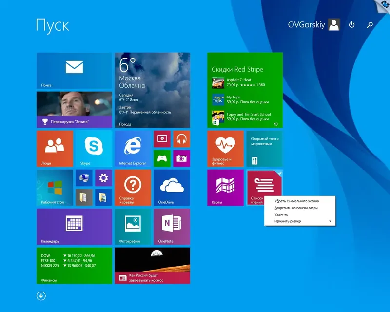 Программный интерфейс Windows 8.1 Enterprise with Update by OVGorskiy (04.2014) (x86 x64) (2DVD) [RUS]