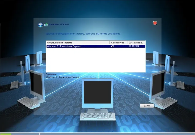 Программный интерфейс Windows 8.1 Pro х86 Bryansk 19.03.2014
