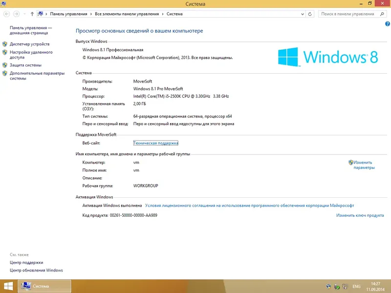 Программный интерфейс Windows 8.1 Pro with update MoverSoft x86 x64 (2015) Русский
