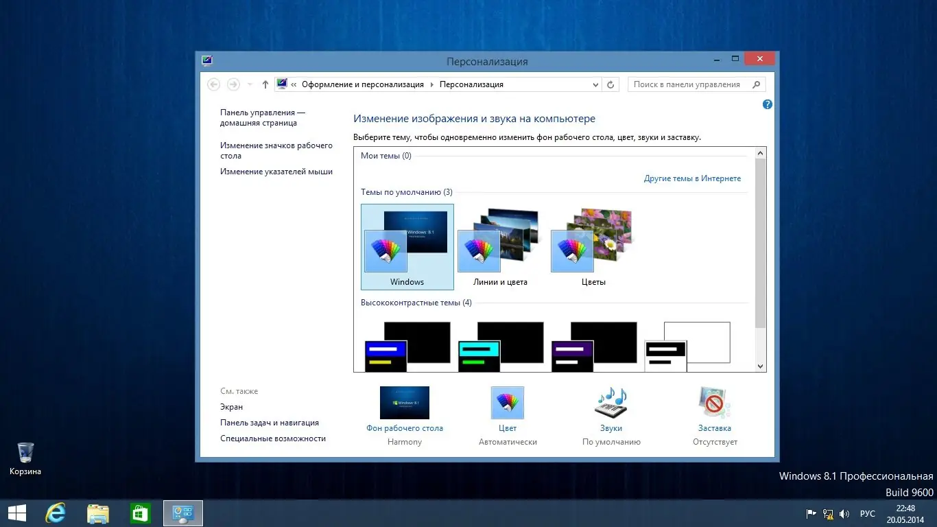 Программный интерфейс Windows 8.1 Pro x86 x64 Elgujakviso Edition v20.05.14 (2014) Русский