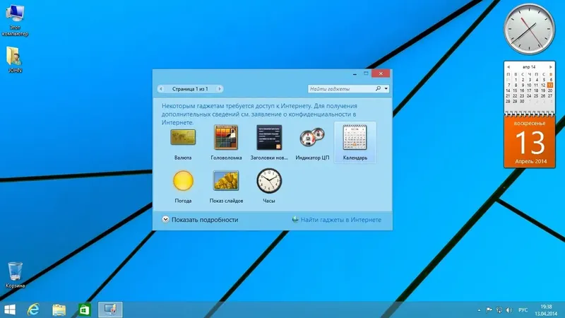 Программный интерфейс Windows 8.1 Professional VL Plus PE x86 x64 StartSoft 16 [Ru]