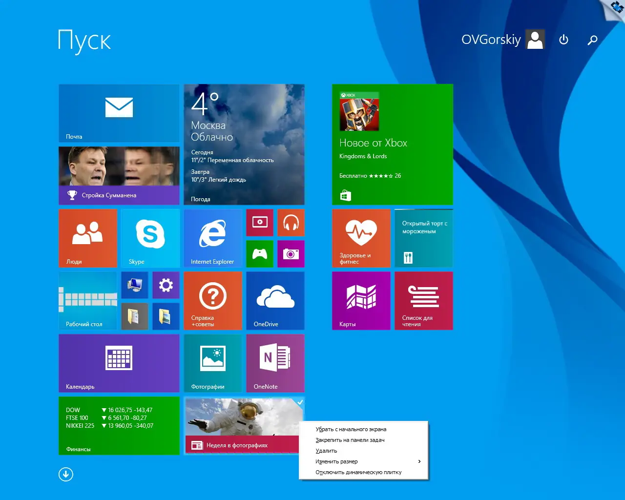 Программный интерфейс Windows 8.1 Professional VL with Update x86-x64 Ru by OVGorskiy® 2DVD (04.2014) Русский