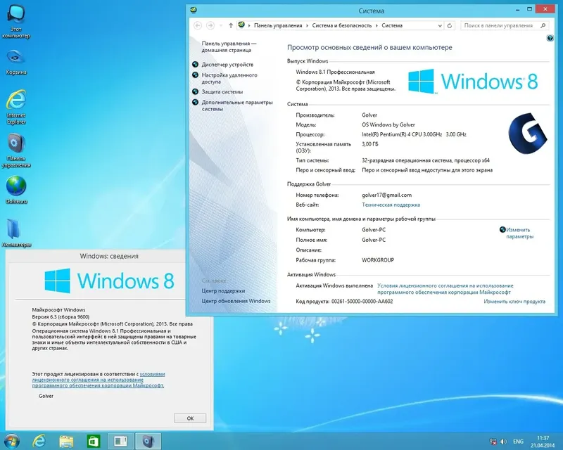 Программный интерфейс Windows 8.1 with Update 4 in 1 STR by Golver x32 x64 bit 1DVD (04.2014) Русский