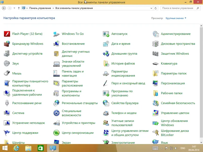 Программный интерфейс Windows 8.1 with Update - Оригинальные образы от Microsoft MSDN (Russian)
