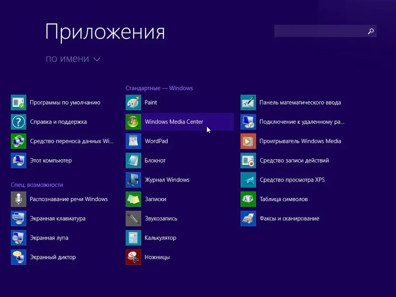 Программный интерфейс Windows 8.1 with Update x86 x64 -12in1- Activated (AIO) By m0nkrus (2014) RUS ENG