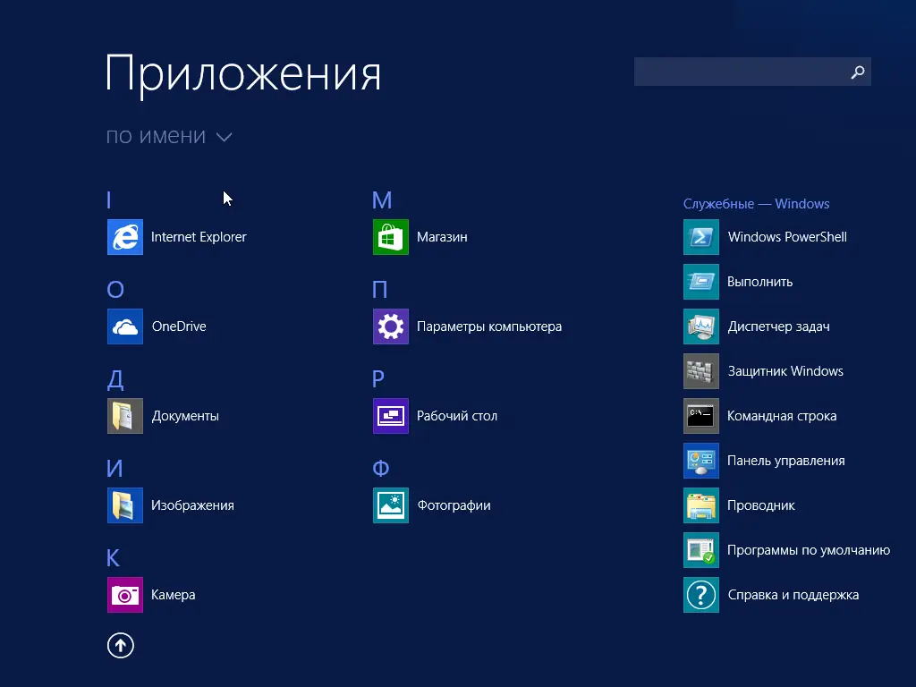 Программный интерфейс Windows Embedded 8.1 with Update - Оригинальные образы от Microsoft MSDN (Russian)
