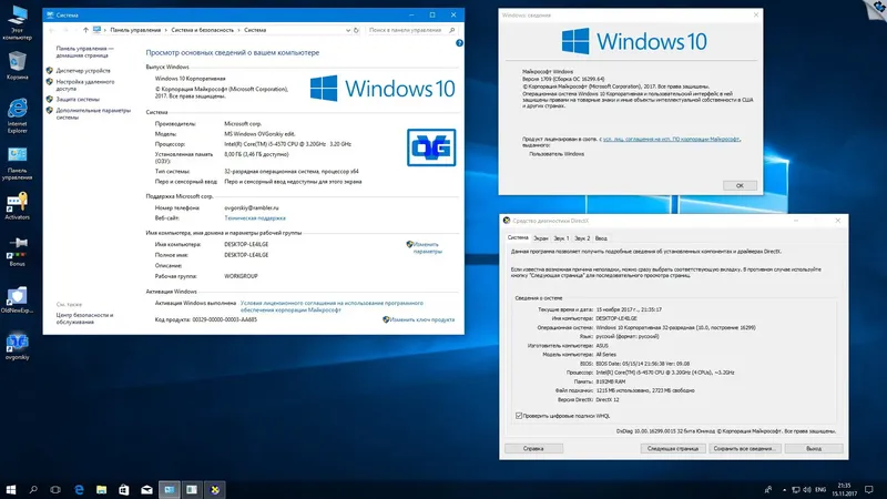 Программный интерфейс Windows® 10 Ent 1709 RS3 x86 x64 RU-en-de-uk by OVGorskiy® 11.2017 2DVD (2017) Multi Русский