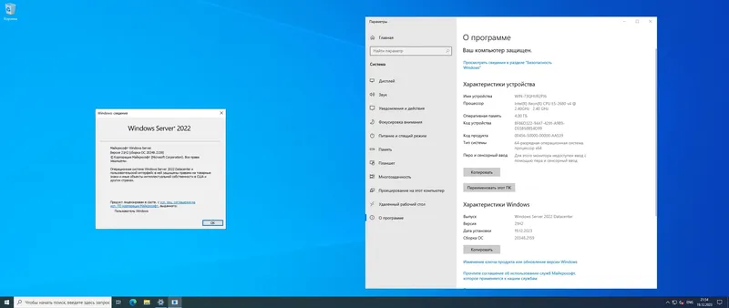 Программный интерфейс Windows Server 2022 LTSC [10.0.20348.2159], Version 21H2 (Updated December 2023) - Оригинальные образы от Microsoft MSDN [Ru En]
