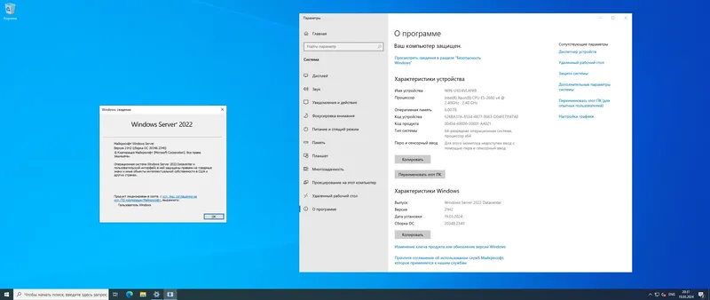 Программный интерфейс Windows Server 2022 LTSC [10.0.20348.2340], Version 21H2 (Updated March 2024) - Оригинальные образы от Microsoft MSDN [Ru En]