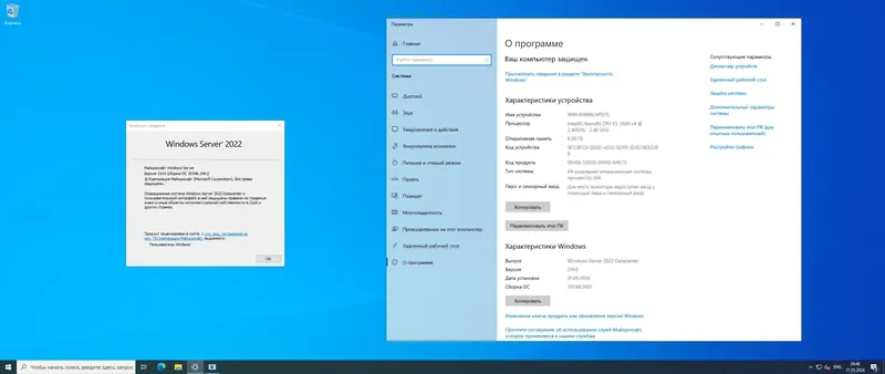 Программный интерфейс Windows Server 2022 LTSC [10.0.20348.2461], Version 21H2 (Updated May 2024) - Оригинальные образы от Microsoft MSDN VLSC [Ru En]