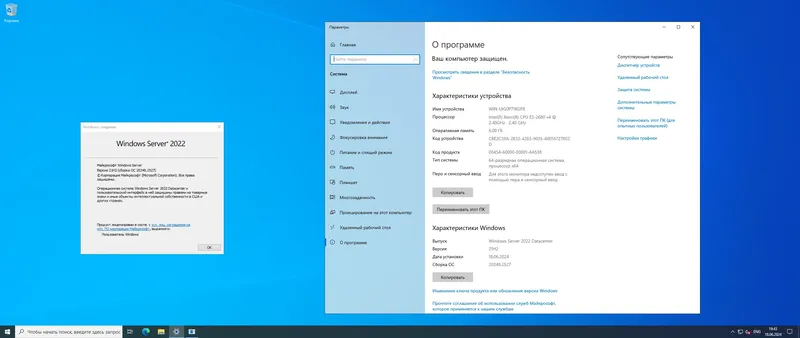 Программный интерфейс Windows Server 2022 LTSC [10.0.20348.2527], Version 21H2 (Updated June 2024) - Оригинальные образы от Microsoft MSDN VLSC [Ru En]