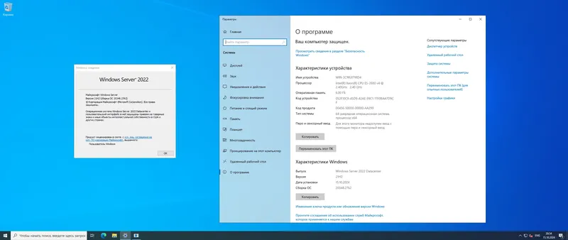 Программный интерфейс Windows Server 2022 LTSC [10.0.20348.2762], Version 21H2 (Updated October 2024) - Оригинальные образы от Microsoft MSDN [Ru En]