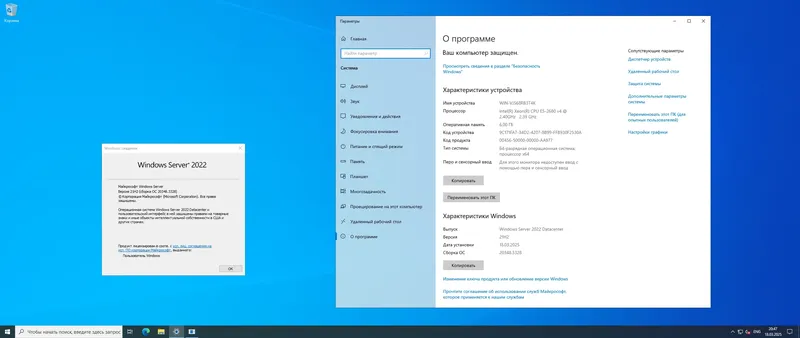 Программный интерфейс Windows Server 2022 LTSC [10.0.20348.3328], Version 21H2 (Updated March 2025) - Оригинальные образы от Microsoft MSDN [Ru En]