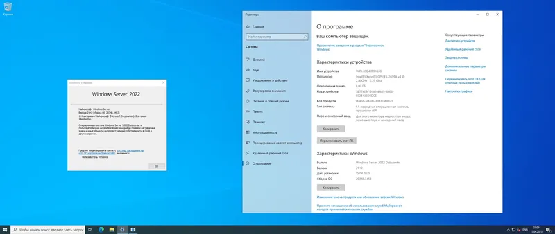Программный интерфейс Windows Server 2022 LTSC [10.0.20348.3453], Version 21H2 (Updated April 2025) - Оригинальные образы от Microsoft MSDN [Ru En]