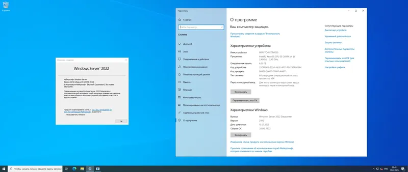 Программный интерфейс Windows Server 2022 LTSC [10.0.20348.3932], Version 21H2 (Updated July 2025) - Оригинальные образы от Microsoft MSDN [Ru En]