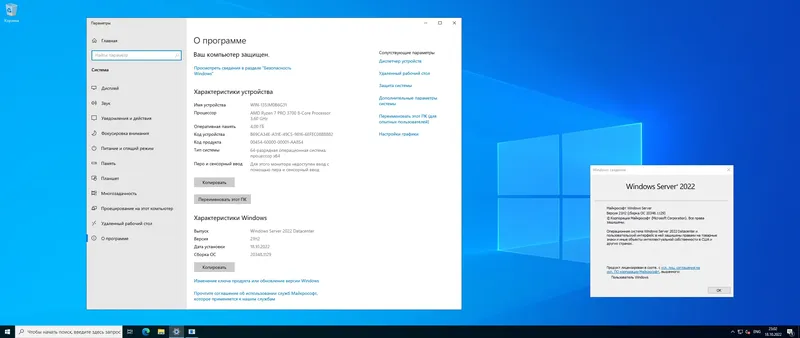 Программный интерфейс Windows Server 2022 LTSC, Version 21H2 Build 20348.1129 (Updated October 2022) - Оригинальные образы от Microsoft MSDN [Ru En]