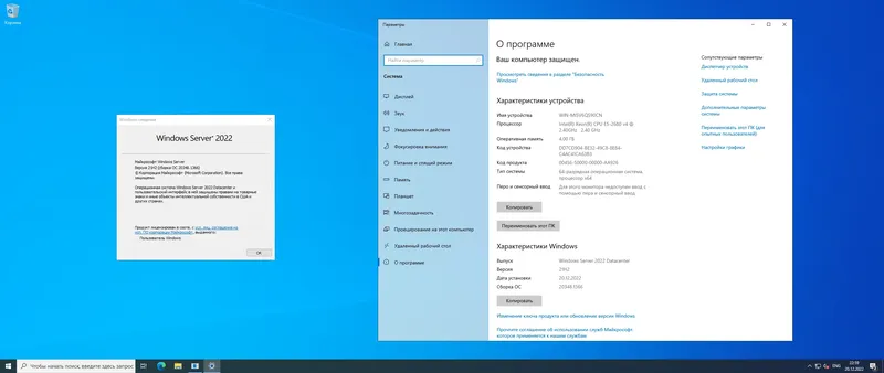 Программный интерфейс Windows Server 2022 LTSC, Version 21H2 Build 20348.1366 (Updated December 2022) - Оригинальные образы от Microsoft MSDN [Ru En]