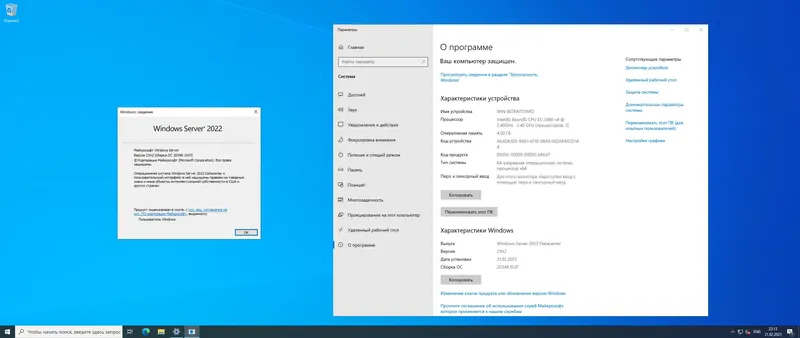 Программный интерфейс Windows Server 2022 LTSC, Version 21H2 Build 20348.1547 (Updated February 2023) - Оригинальные образы от Microsoft MSDN [Ru En]