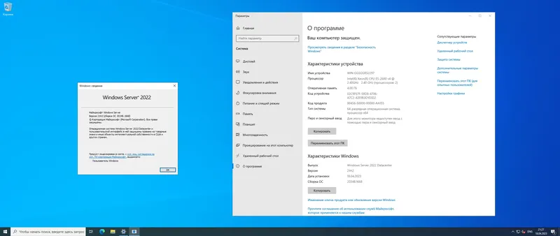 Программный интерфейс Windows Server 2022 LTSC, Version 21H2 Build 20348.1668 (Updated April 2023) - Оригинальные образы от Microsoft MSDN [Ru En]