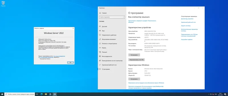 Программный интерфейс Windows Server 2022 LTSC, Version 21H2 Build 20348.1726 (Updated May 2023) - Оригинальные образы от Microsoft MSDN [Ru En]