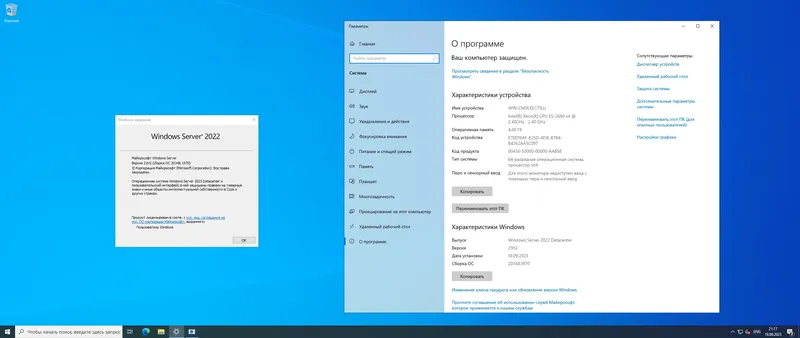 Программный интерфейс Windows Server 2022 LTSC, Version 21H2 Build 20348.1970 (Updated September 2023) - Оригинальные образы от Microsoft MSDN [Ru En]