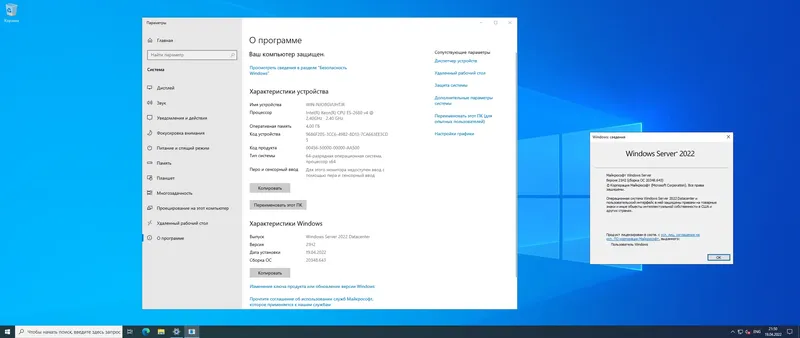 Программный интерфейс Windows Server 2022 LTSC, Version 21H2 Build 20348.643 (Updated April 2022) - Оригинальные образы от Microsoft MSDN [Ru En]