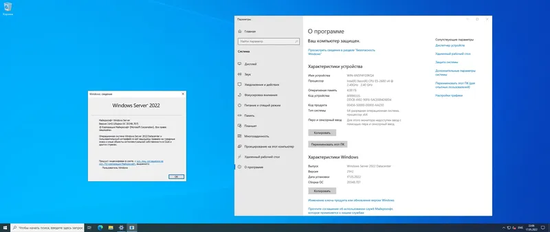 Программный интерфейс Windows Server 2022 LTSC, Version 21H2 Build 20348.707 (Updated May 2022) - Оригинальные образы от Microsoft MSDN [Ru En]