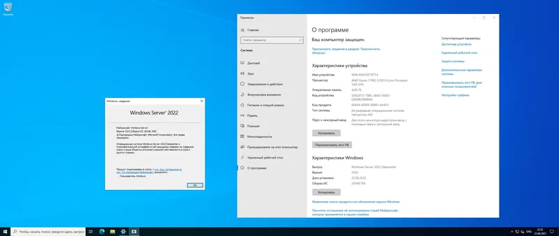 Программный интерфейс Windows Server 2022 LTSC, Version 21H2 Build 20348.768 (Updated June 2022) - Оригинальные образы от Microsoft MSDN [Ru En]