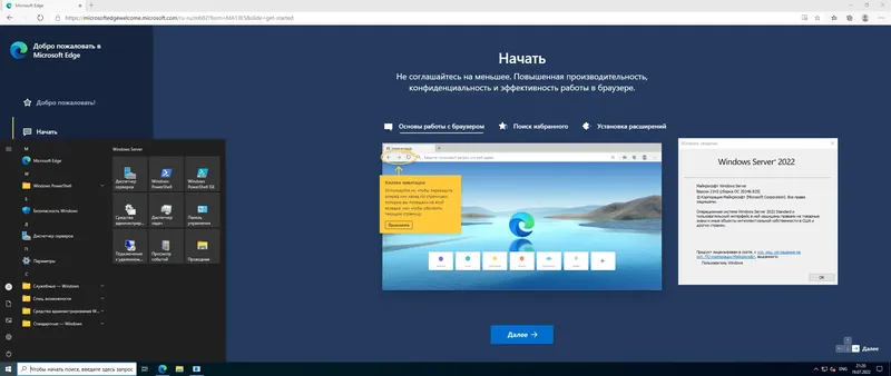 Программный интерфейс Windows Server 2022 LTSC, Version 21H2 Build 20348.825 (Updated July 2022) - Оригинальные образы от Microsoft MSDN [Ru En]